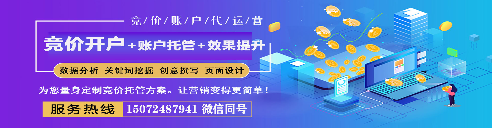 宝应信息流代运营