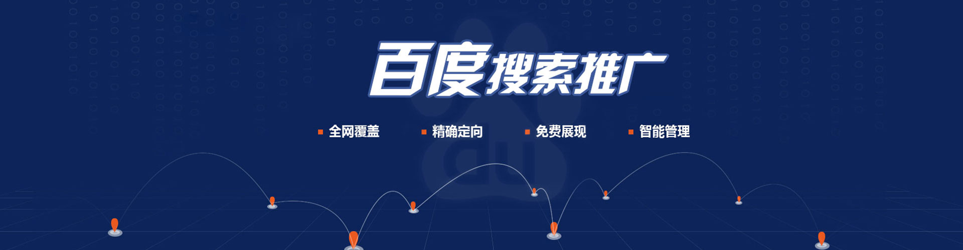 宝应百度怎么推广